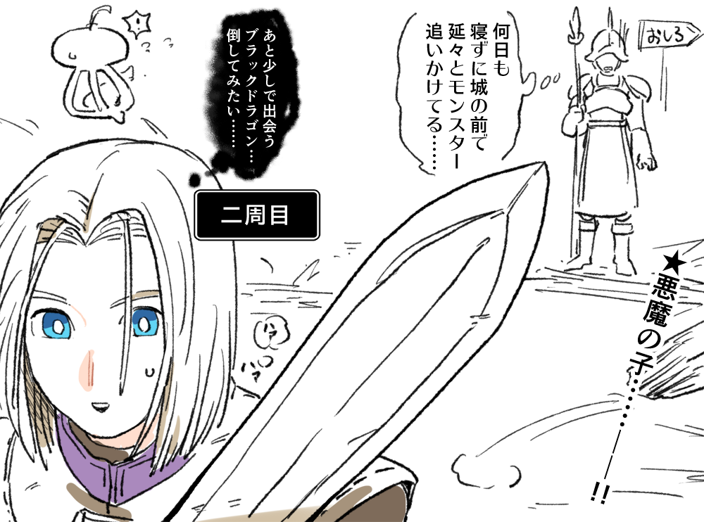 イレブンつぁの目の描き方全部違って統一感が…ない!! 