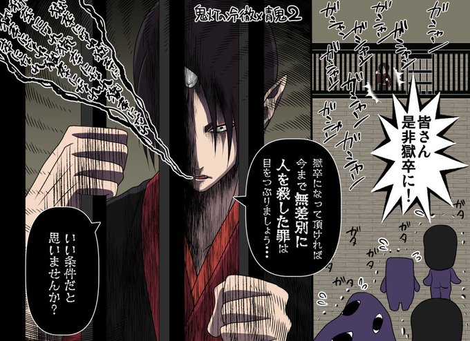 鬼灯ののtwitterイラスト検索結果 古い順