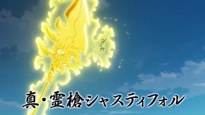 七つの大罪 キングの神器や魔力 技や能力など強さまとめ アニツリー