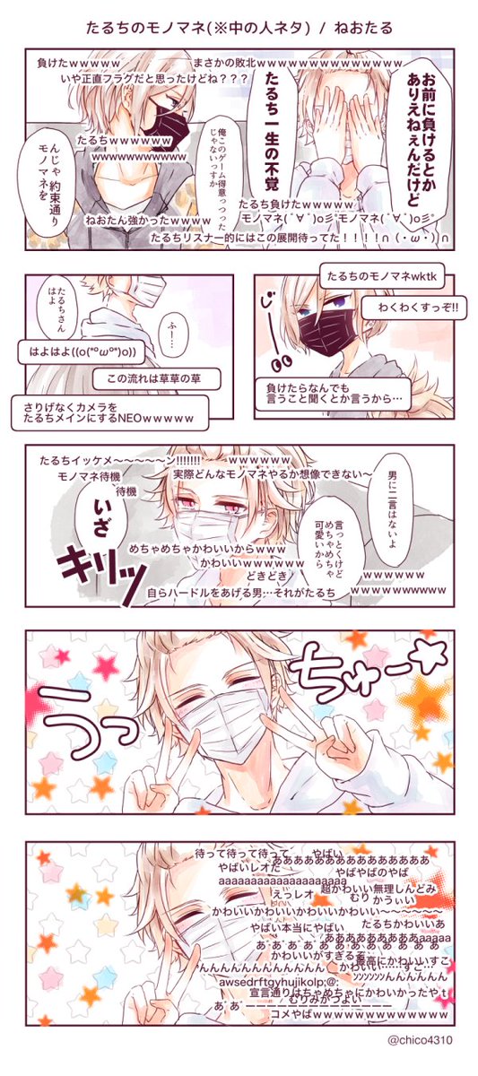 A3 まとめ Min T ミント