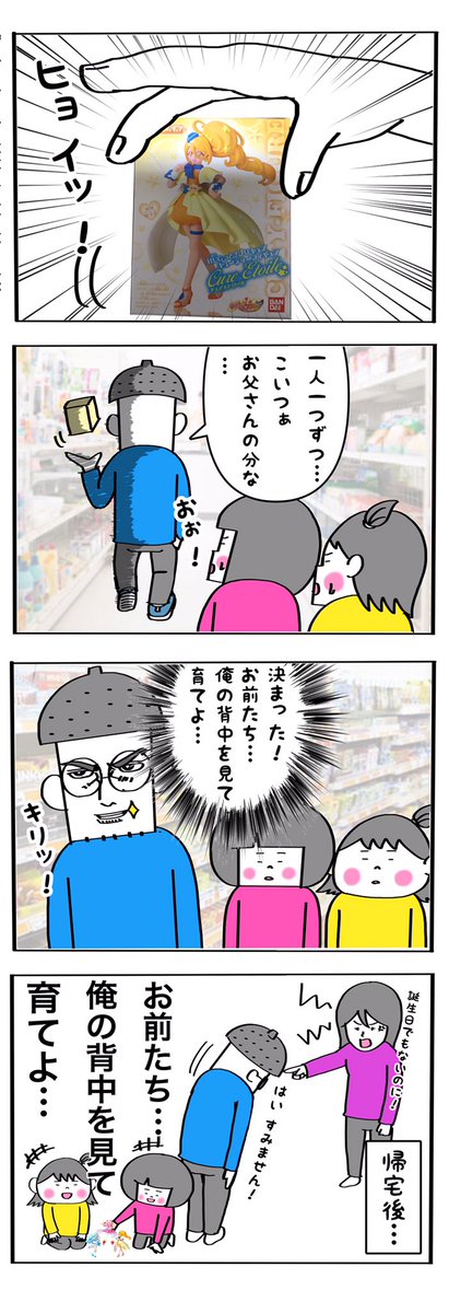 俺の頭くらいいくらでも下げてやんよ…! 