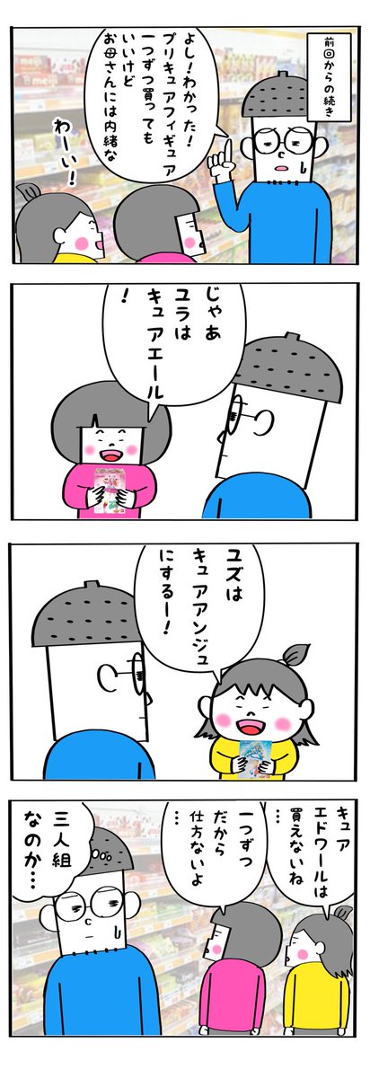 俺の頭くらいいくらでも下げてやんよ…! 