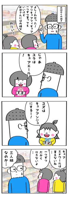 俺の頭くらいいくらでも下げてやんよ…! 