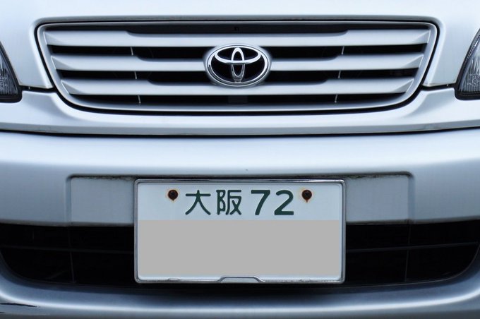 ナンバープレートの分類番号が3桁はいつから 希望番号や軽自動車についても りょりょ蔵