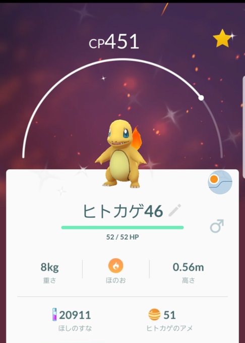 ポケモンgo 最高個体値の色違いリザードンはブラストバーンなら３本の指に入るレア ポケモンgo攻略まとめ速報