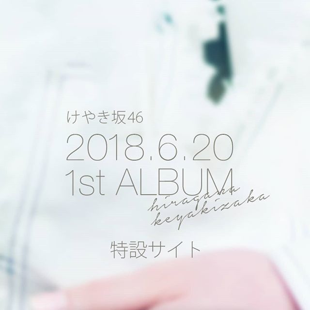 48familypict_'s tweet photo. 2018.6.20 Hiragana Keyakizaka46 1st Album release!

special page is up now 
https://t.co/xsQBsBix69

#keyakizaka46 #けやき坂46 #wm46 https://t.co/DUibiZopzP https://t.co/AE6r0XC6iw