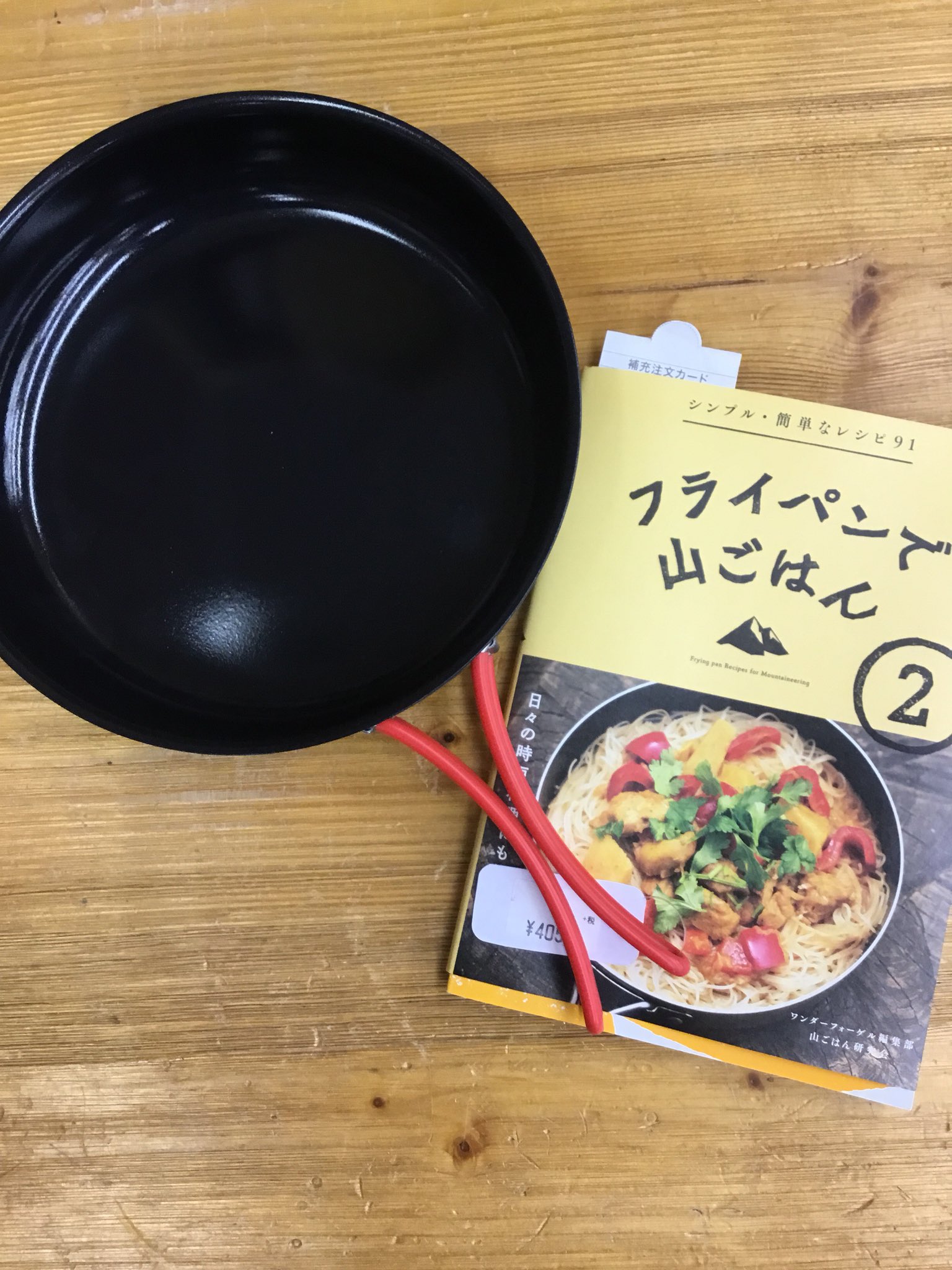 O Xrhsths 石井スポーツ公式 登山 アウトドア Sto Twitter 新潟店 山用のフライパンって持ってますか 美味い山ごはん には必須アイテムです お箸で美味しいご飯を食べましょう プリムスのフライパン270g 4050 税 竹製カトラリー 00 税です どちらもbpafree O Xrhsths 石井スポーツ公式 登山 アウトドア Sto Twitter 新潟店 山用のフライパンって持ってますか 美味い山ごはん には必須アイテムです お箸で美味しいご飯を食べましょう プリムスのフライパン270g 4050 税 竹製カトラリー 00 税です どちらもbpafree
