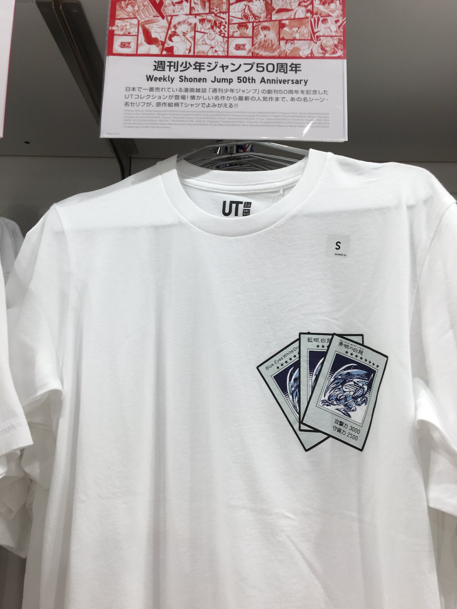 あまよ遊戯王 Ar Twitter ユニクロのブルーアイズtシャツ ワンポイントがめっちゃいいし全然普段使いできるなぁ 悩む あまよ遊戯王 Ar Twitter ユニクロのブルーアイズtシャツ ワンポイントがめっちゃいいし全然普段使いできるなぁ 悩む