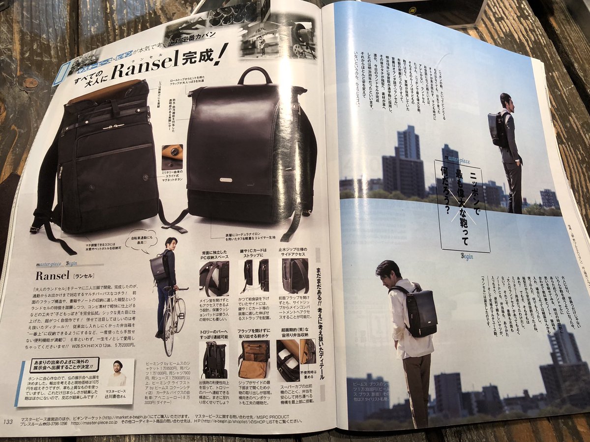正規品販売! マスターピース on ビギン コラボ sh!manuk!_H1ro23