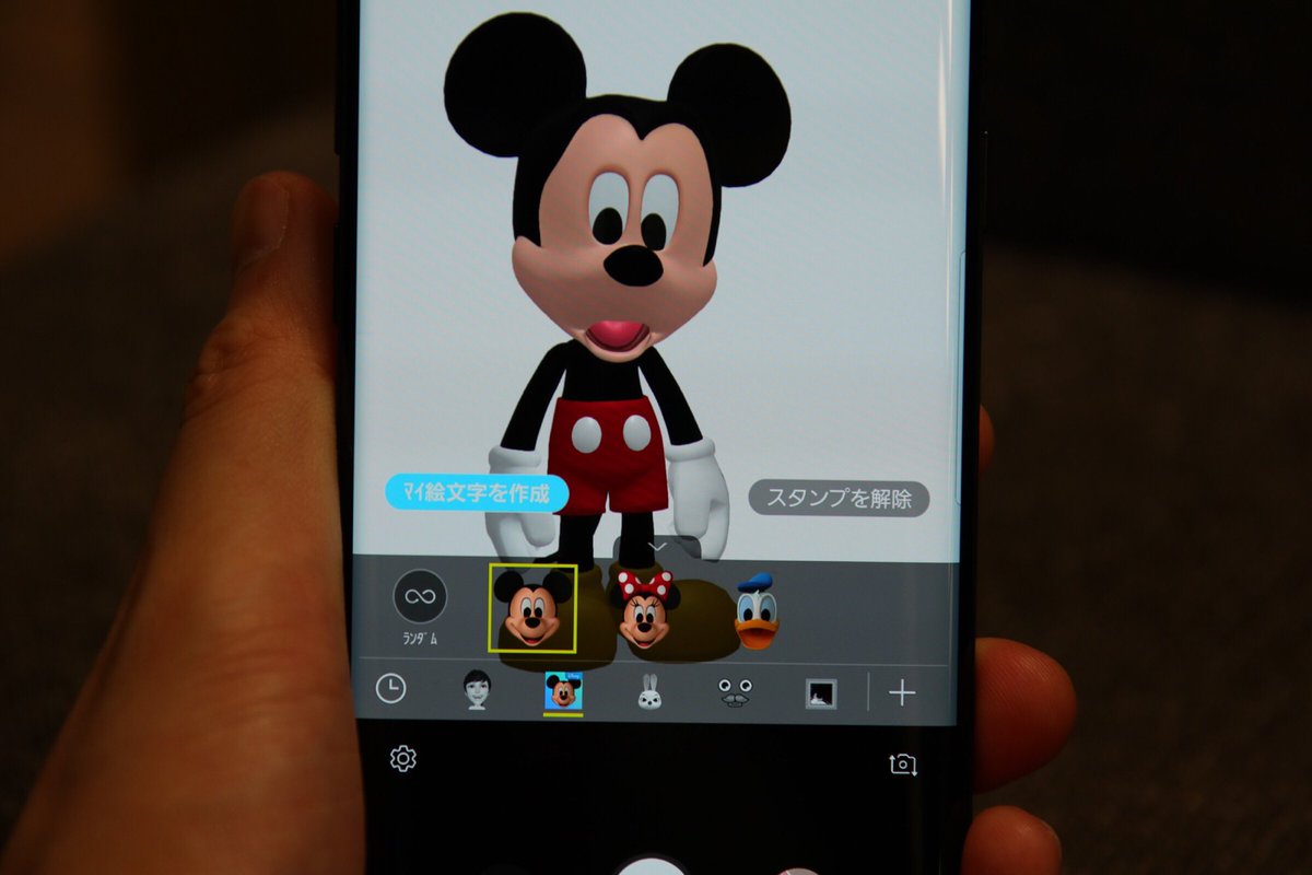 Asuka Galaxy S9 のar絵文字 なんとディズニーキャラクター ミッキー ミニー ドナルド を無料ダウンロード可能 自分の顔の動きに合わせて動くよ 3人まで顔認識 アウトカメラでもok Galaxys9 Fes