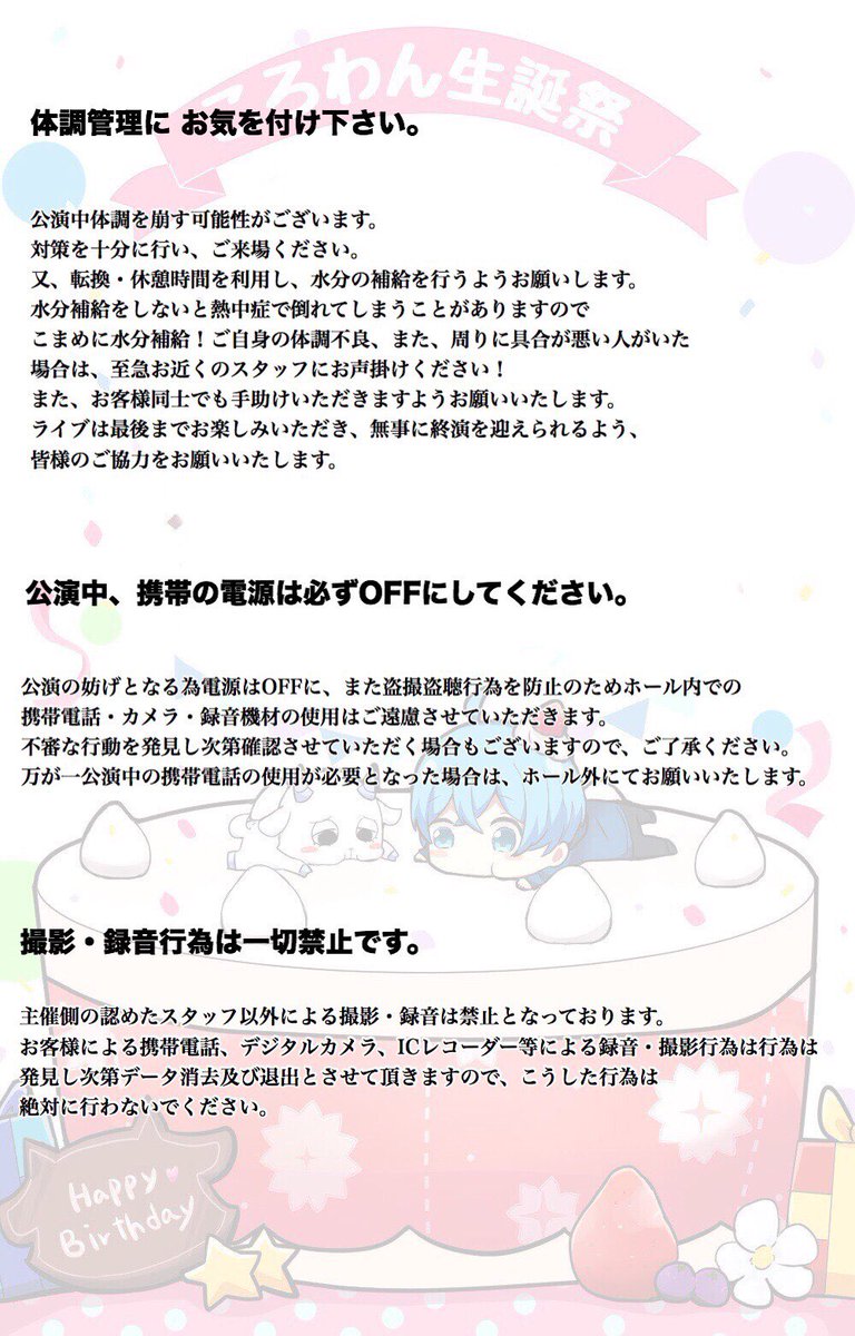 【✨ころわん生誕祭グッズ✨】

5月27日のライブの限定グッズと注意事項です。

グッズはなるべくお釣りが出ないよう協力よろしくお願いします。

しっかりと内容を確認してご来場ください。