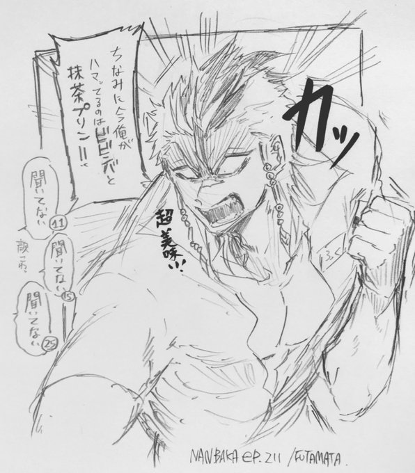 ナンバカのtwitterイラスト検索結果 古い順 ナンバカのtwitterイラスト検索結果 古い順