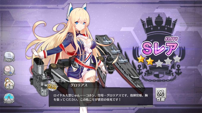 アズールレーンで アカスタ が話題に アズレン トレンディソーシャルゲームス アズールレーンで アカスタ が話題に アズレン トレンディソーシャルゲームス