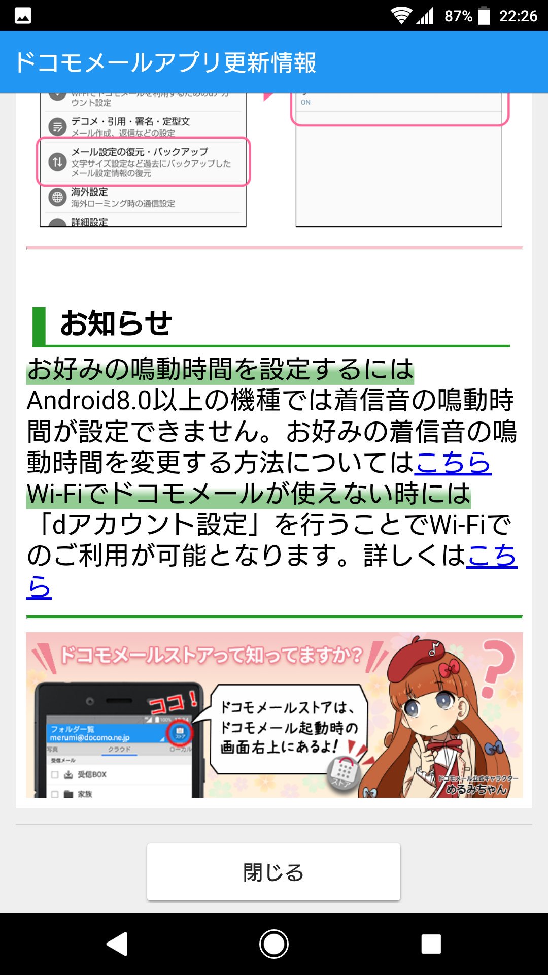 みすゞさん ドコモメールアプリの女の子 好き T Co Dpbcnruvnp Twitter