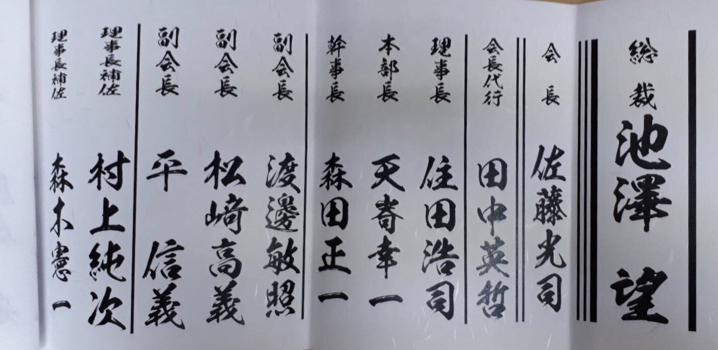 白くま会長 on Twitter 