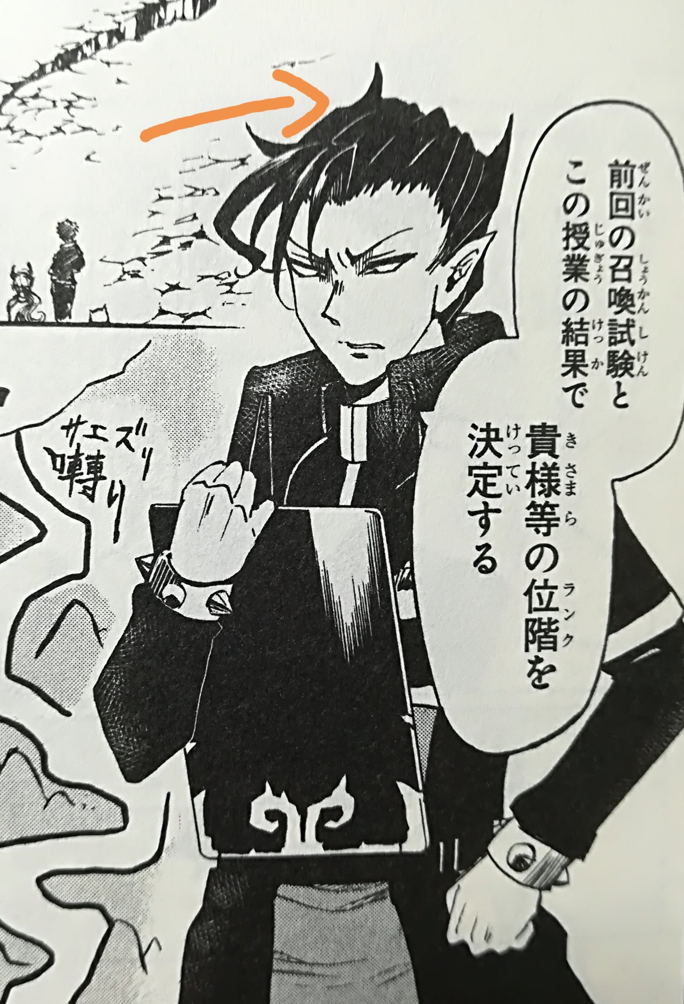 西修@入間くん・魔男のイチ😈🗡️ on X: 
