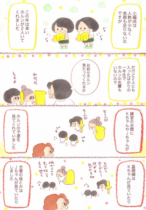 それぞれの個性をどうまとめるか、という所でフォローしたりされたりで作り上げていく大切さは部活から学んだような気がします?チームワーク大事?‍♀️　＃吹奏楽部　＃ブラスバンド　＃吹部　＃トランペット 