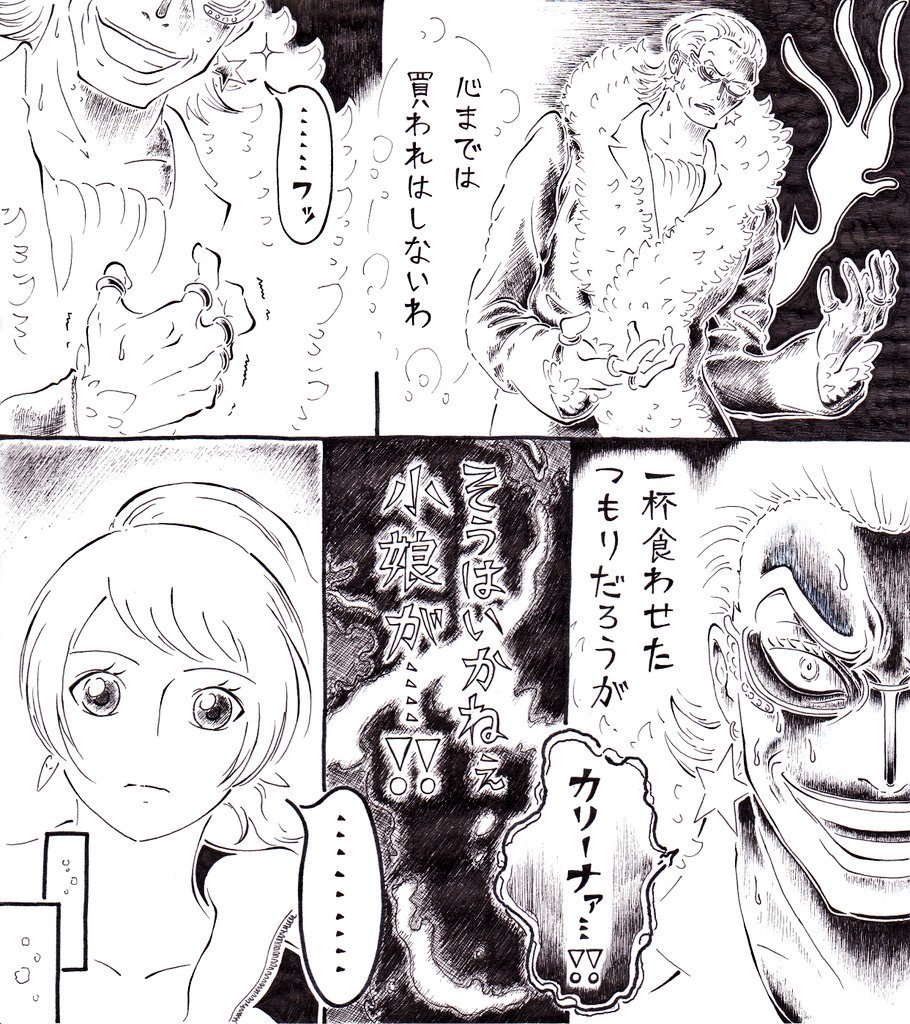 Twitter இல くるみ 今夜9時はone Piece Film Gold O 描き進めている漫画が間に合わなくて公開当初の過去 漫画で テゾーロ カリーナ なお話 Opfg ワンピースフィルムゴールド