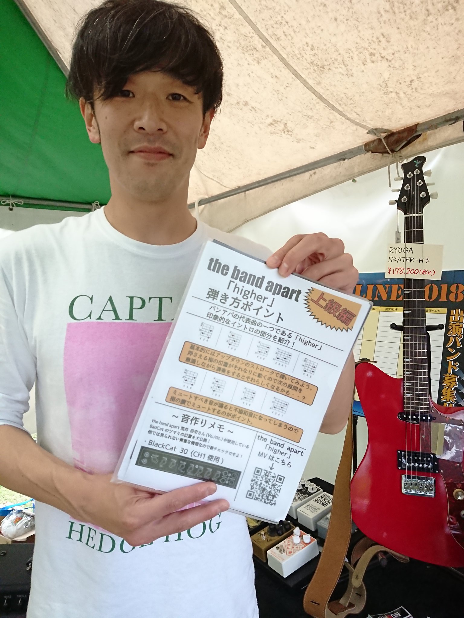 島村楽器brands アカウント統合しました Badcat The Band Apart 荒井岳史さんがブースにご来店 なんと弾き方ポイントも監修して下さいました ミスは無い模様 ありがとうございますっ Yz T Co S566cm3hil T Co Lwtjsfyomk Twitter