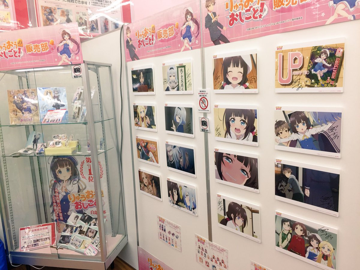 本日より大須のゲーマーズ名古屋店さんで『りゅうおうのおしごと