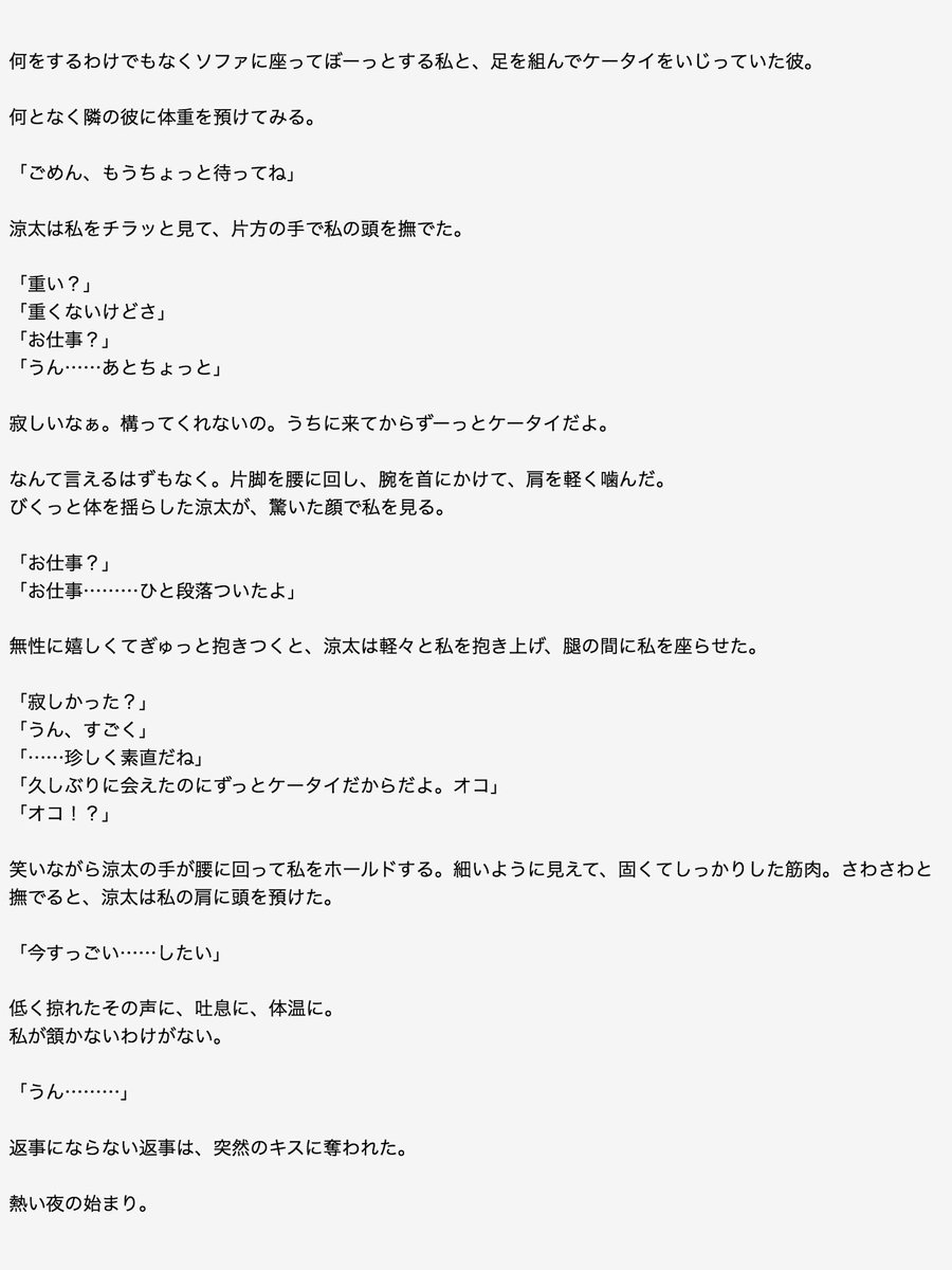 __24_a_'s tweet photo. ◯ 片寄涼太 / 熱い夜の始まり https://t.co/bXhTiXb9Qm