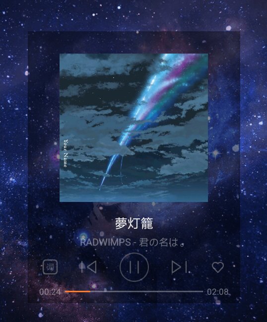 Your Melody Is My Remedy Yumetorou Dream Lantern By Radwimps A Short Song That Made Me Wooooww All The Way Kiminonawa Yourname