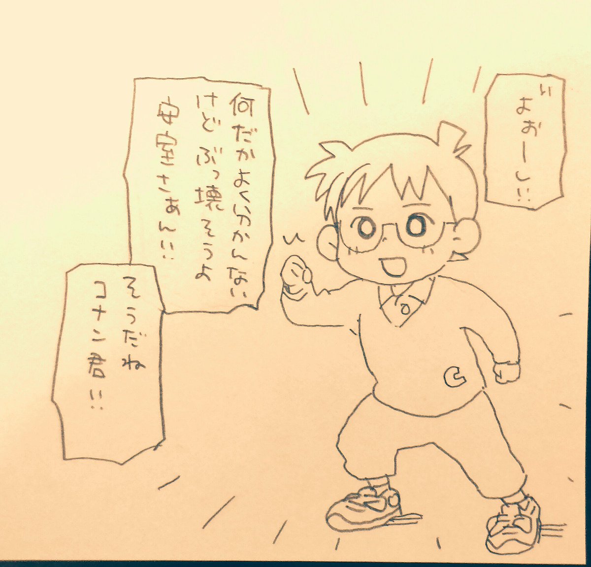 もし見た目もこどもで頭脳もこどもだったら 