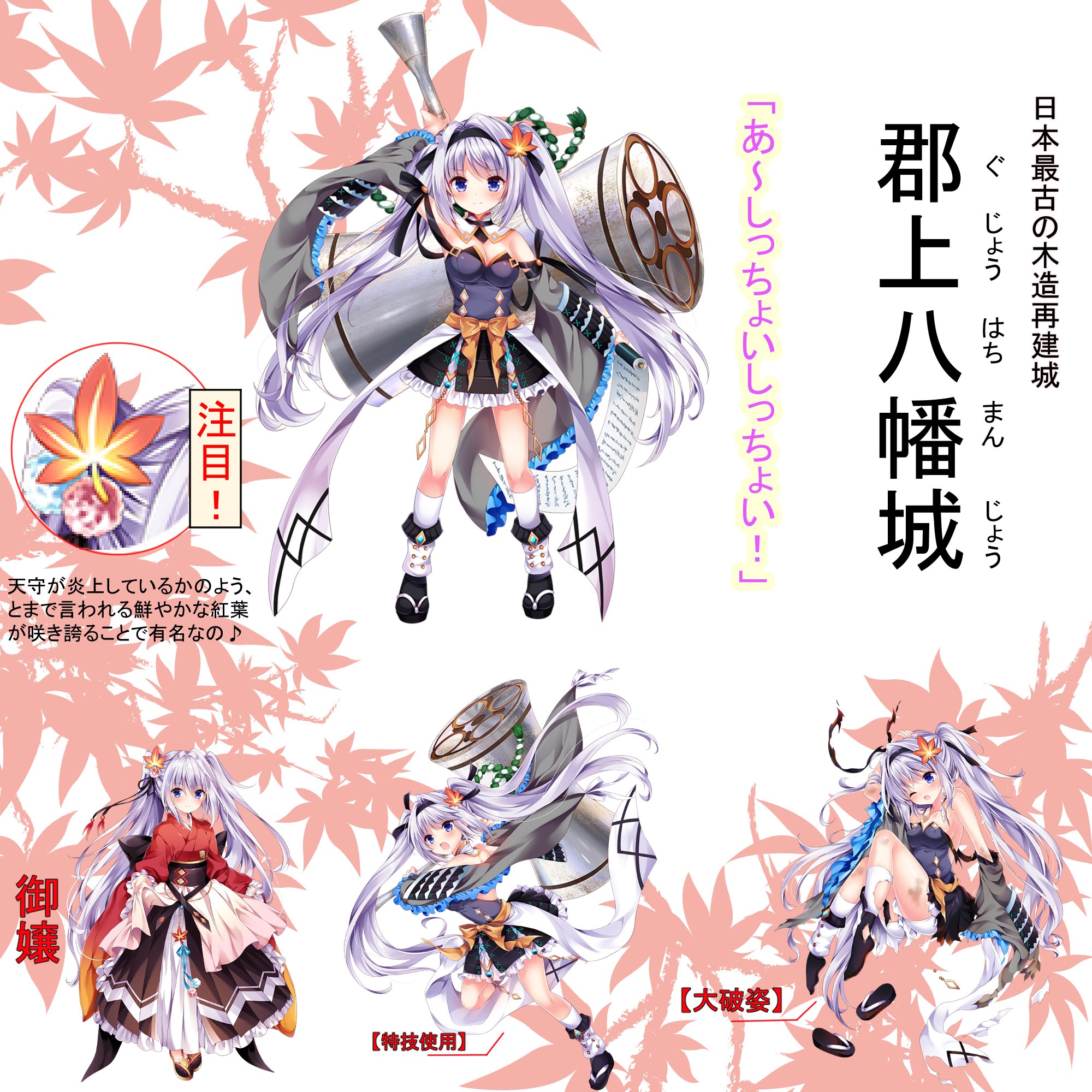 千狐 非公認なの コン あ しっちょいしっちょいなのー 郡上八幡城ちゃんなの 城プロ T Co Gjwdeeew7j Twitter