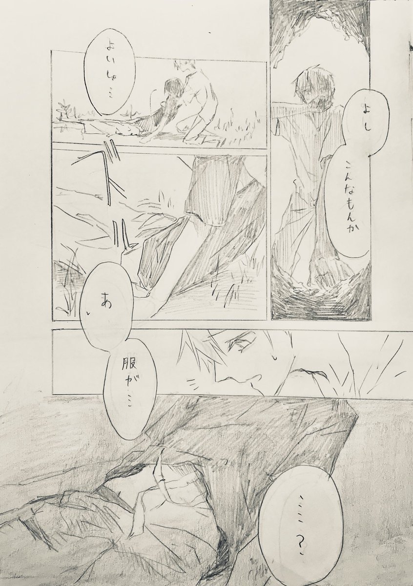 12/12
※最後だけちょっと暗いの注意です 