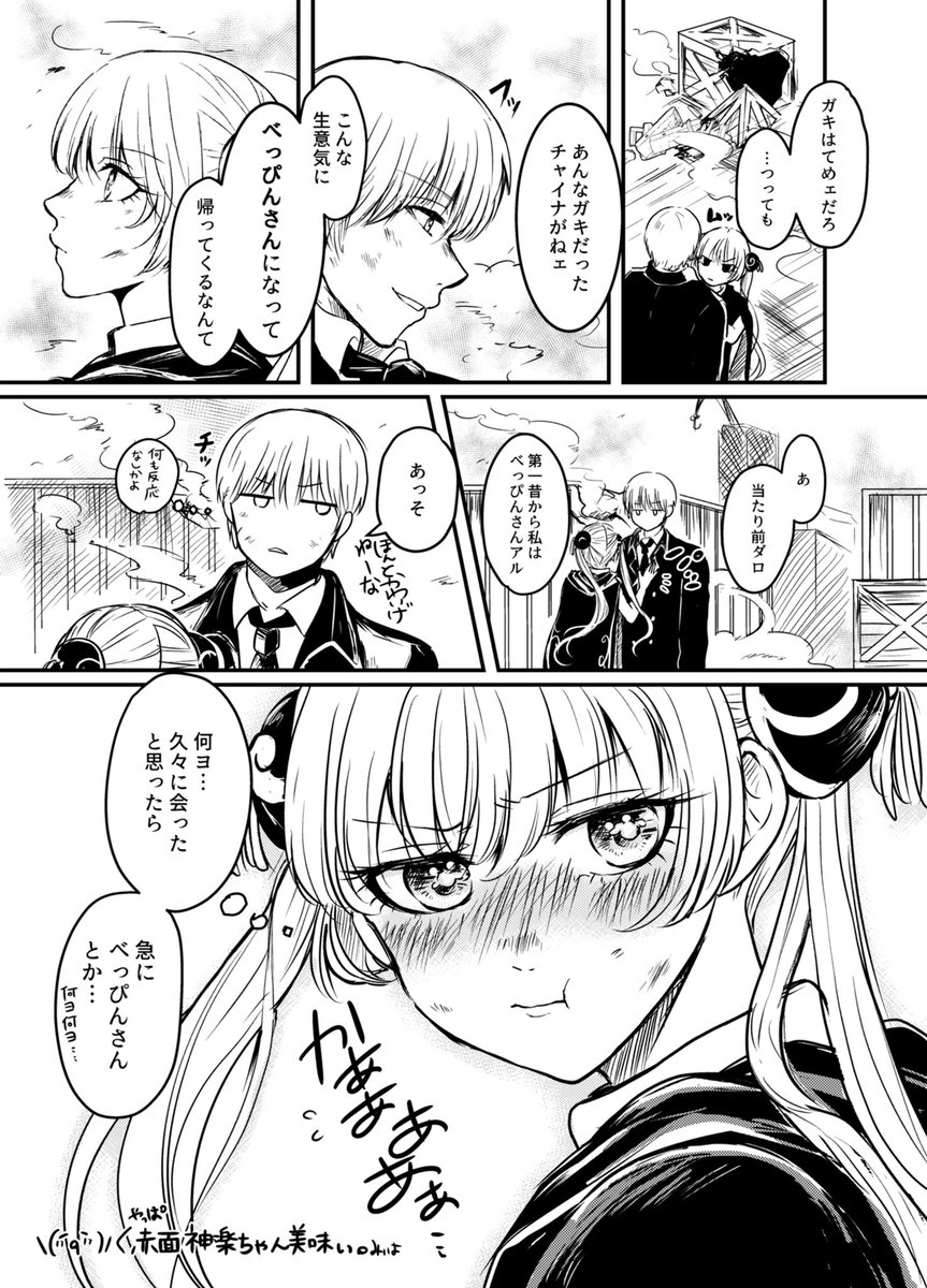 70以上 銀魂 ネタバレ 677 70以上 銀魂 ネタバレ 677