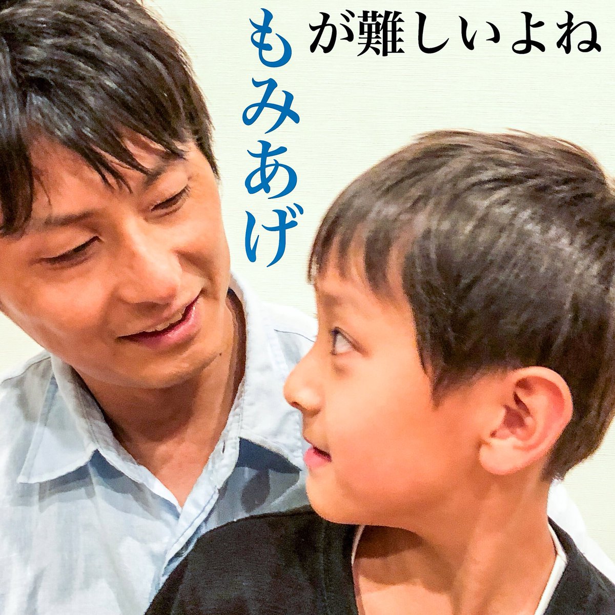 本 政樹 子供 京