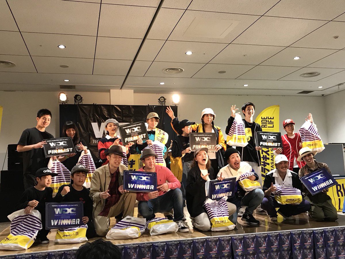 WDC_'s tweet photo. WDC東北大会予選結果速報

KIDS
1 Heat Stamp(コウタロウ ハルキ)
2 S.C.C(HARUKA Itsuki)

LOCK
1 Ibis(くっきー さっきぃ)
2 ゆいゆい&amp;ひまわり

HIPHOP
1 D&amp;F(MITSU RINKA)
2 ぽ〜てぃんず(ちゃんなつ SHIHOMI)

POP
1 DAZE LOTUS(MASASHI YUKA)
2 Jiggy Funk(優弥 YOUTEE) https://t.co/hyboMcQQvU