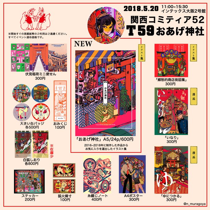 中村杏子 N Muragoya さんのマンガ一覧 ツイコミ 仮 中村杏子 N Muragoya さんのマンガ一覧 ツイコミ 仮