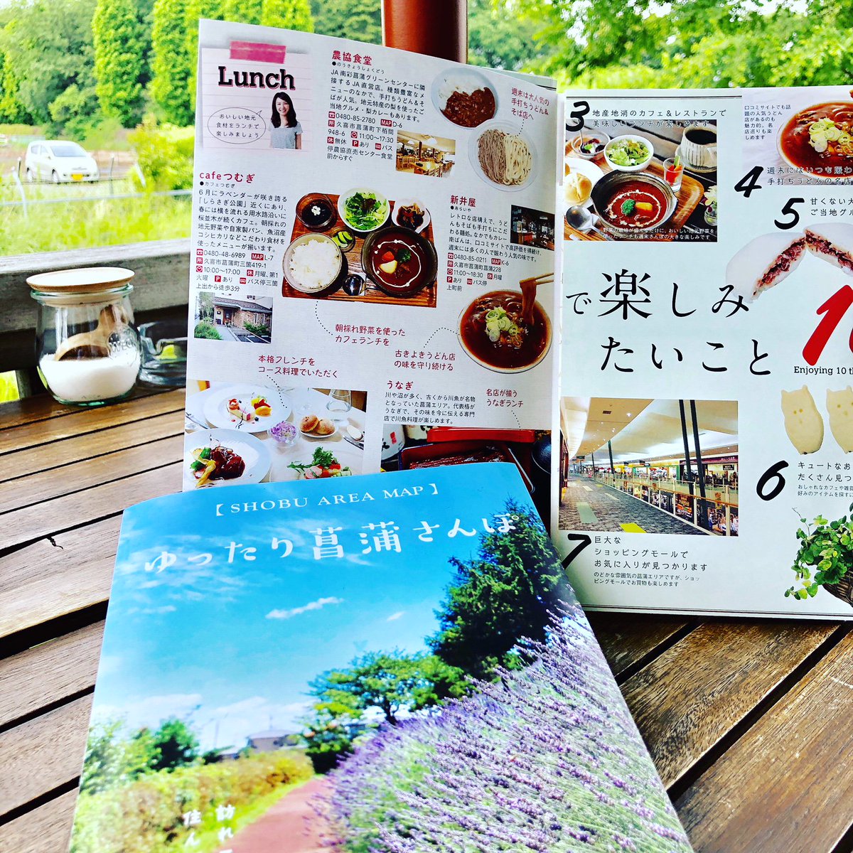 Cafeつむぎ ゆったり菖蒲さんぽ 掲載していただきました 当店でもお分けしてます 近隣の魅力がたっぷりです これから良い季節ですね ぜひお手に取ってみてください Cafeつむぎ カフェつむぎ 久喜カフェ 埼玉カフェ 菖蒲町 久喜市 T Co