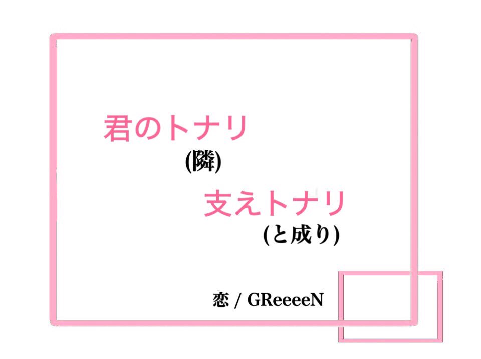 Itsuki Grcrew Greeeen0403ez Twitter