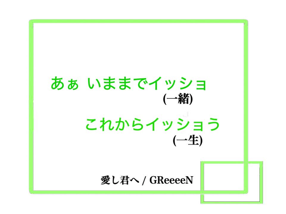 Itsuki Grcrew Greeeen0403ez Twitter