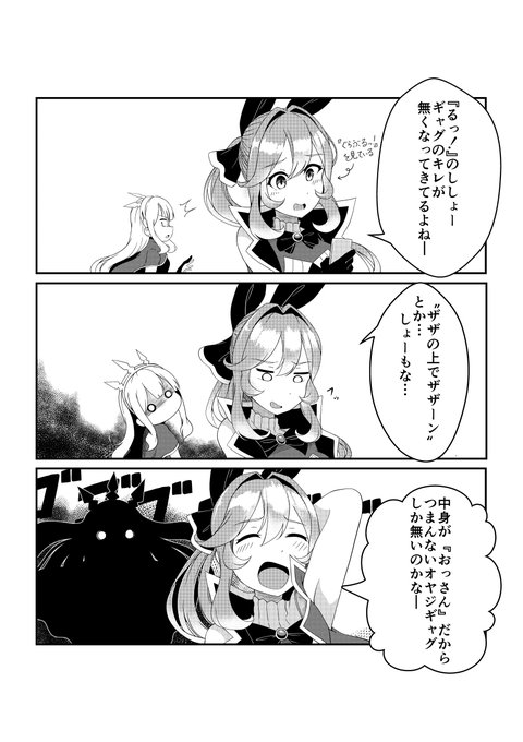 4tb 4tera Byte さんのマンガ一覧 古い順 2ページ ツイコミ 仮