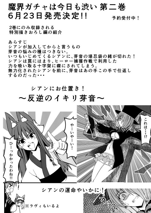 はころく 魔界ガチャは今日も渋い 更新しました 今回から第二巻の情報が公開されていきます T Co 713swfvvev 第二巻 T Co Z31cksjiij はころく 魔界ガチャは今日も渋い 更新しました 今回から第二巻の情報が公開されていきます T Co 713swfvvev 第二巻 T Co Z31cksjiij