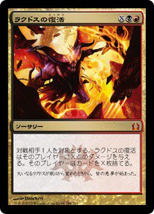 アクト 大吉アト ラクドス教団 The Cult Of Rakdos メインカラーは赤黒のギルド ラヴニカの鉄鋼業担当 退廃的娯楽や裏稼業を好む スーサイド的な動きをするよ 特徴は 殺戮と争乱による享楽 血の祝祭の実現 敵対ギルドはシミック連合