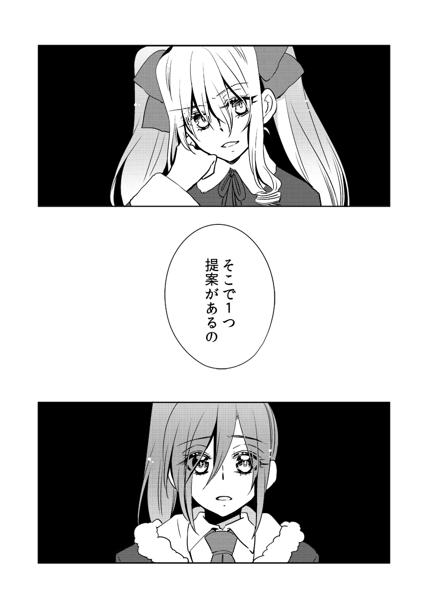 この後0時!ひよアカAC5話を掲載いたします。
無印・BCも含めたこれまでの謎が(ほぼ)全て明らかとなります。以前より解説が欲しいとのお声をいただいておりましたので、本編の最後には全ての世界と時系列を取りまとめた図説をいたします!どうぞお楽しみに〜!
https://t.co/kd3YNZtH1W 