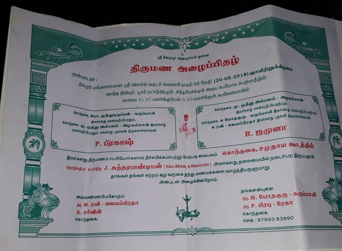 francistenn's tweet photo. 17 வயது சிறுமியை 36 வயது ஆணுக்கு திருமணம் செய்துவைக்க முயற்சி..! தடுத்து நிறுத்திய காவல்துறை
#Sivagangai https://t.co/XEPZEOqpUg https://t.co/oXfqcrfgMv