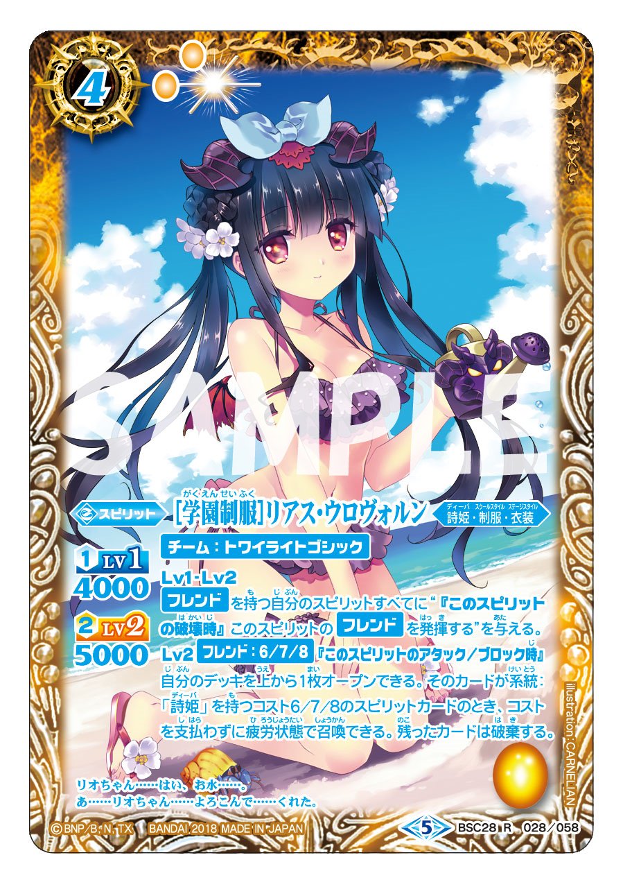 抽選販売】バトルスピリッツ プレミアムディーバBOX 詩姫達の