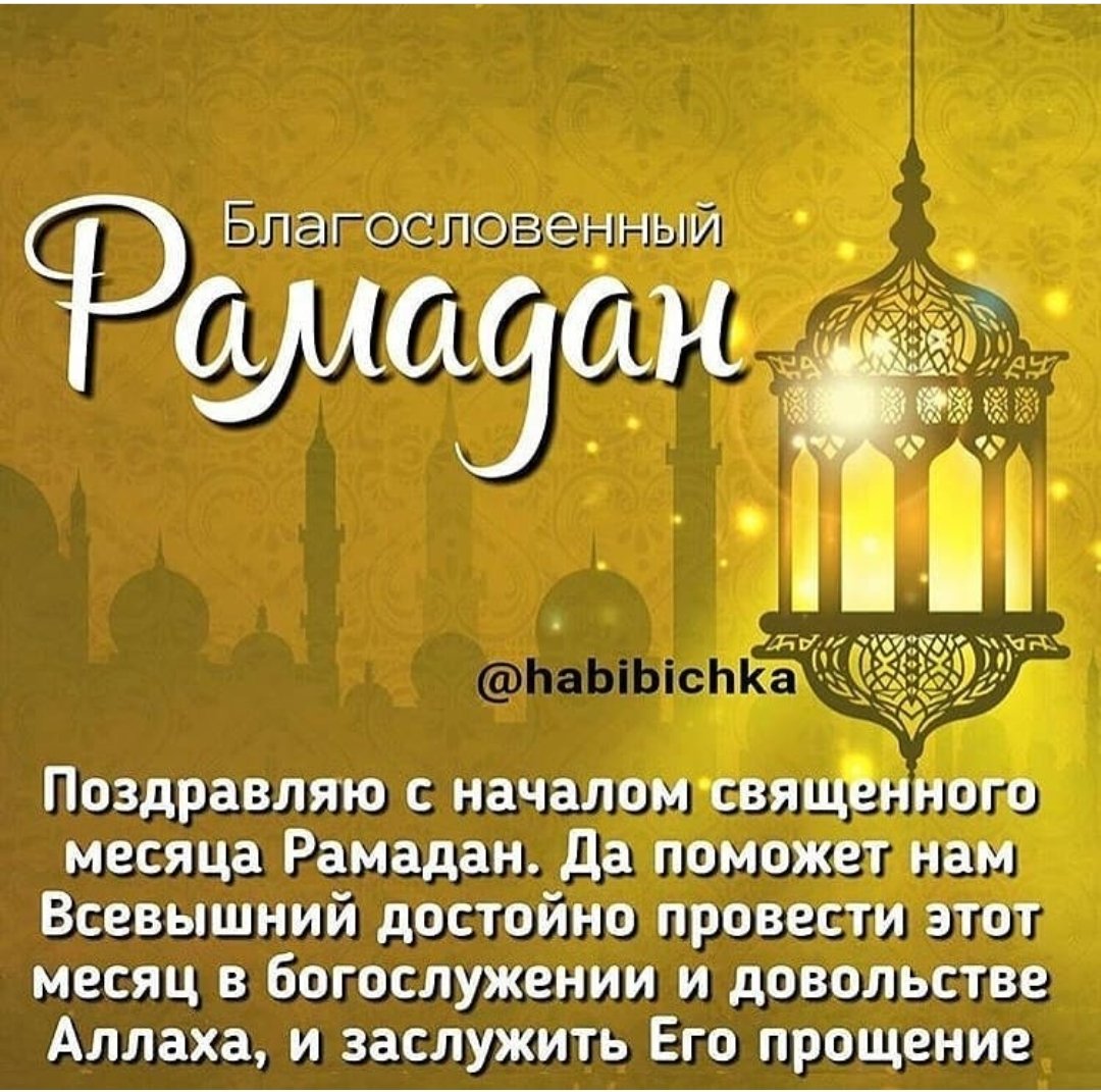 Девочка, рамадан поздравления с картинками