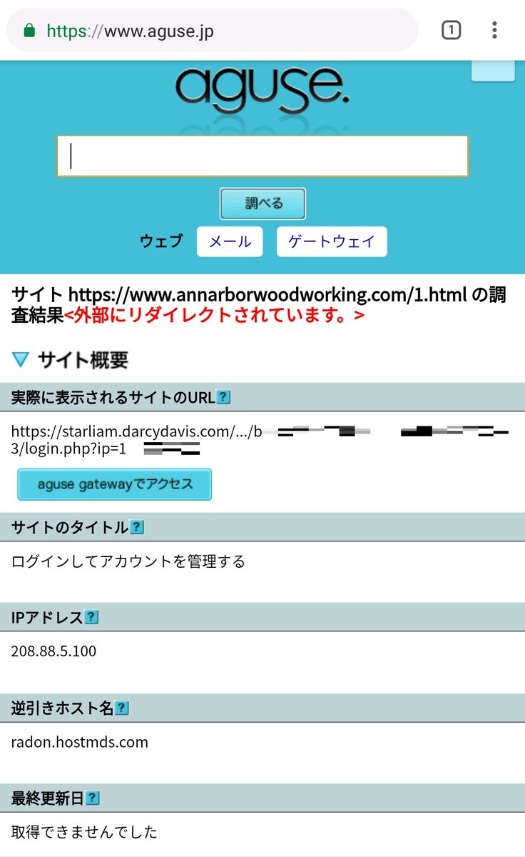 ねこさん Fwf Ip 8 5 100 T Co Yjur3vifmw T Co Wyh3rx5n7y Hxxps Www Annarborwoodworking Com 1 Html リダイレクト Hxxps Starliam Darcydavis Com e2fb3446ba3daa Login Php Ip Ip