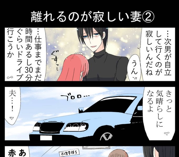 実録ヤンデレ夫婦 キュン妻さん の最近のツイート 3 Whotwi グラフィカルtwitter分析