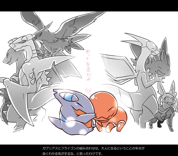 ガブフラのtwitterイラスト検索結果 ガブフラのtwitterイラスト検索結果