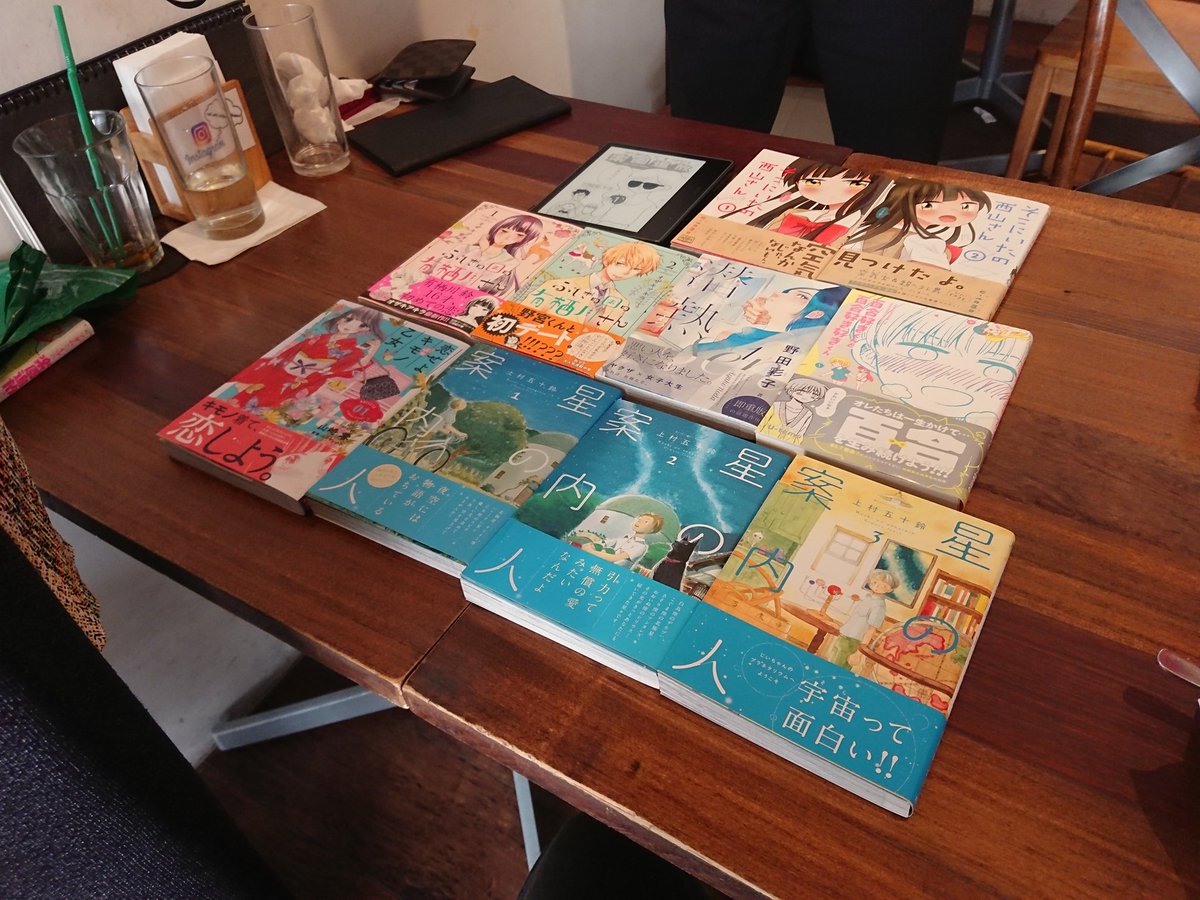 よんく 5 19 九州漫画読み会 そこにいたの西山さん 百合好きくんと百合好き好きくん 星の案内人 がぼくのです よんく 5 19 九州漫画読み会 そこにいたの西山さん 百合好きくんと百合好き好きくん 星の案内人 がぼくのです