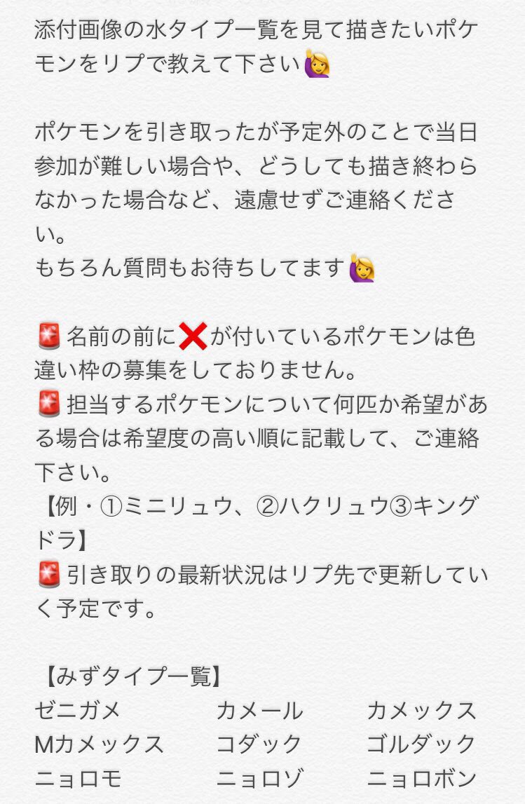 水タイプ 一覧 最高のイラストと図面