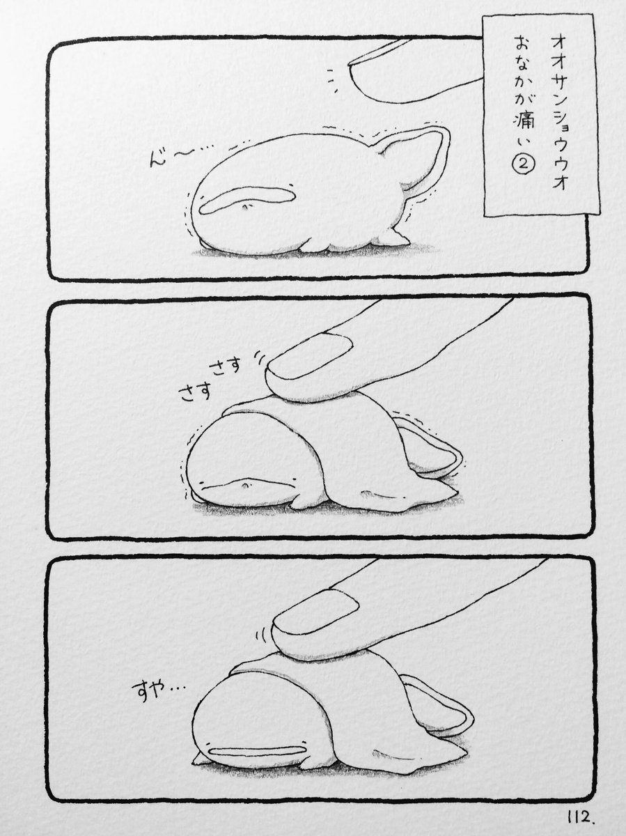 تويتر モコ オオサンショウウオ漫画更新中です على تويتر Fujikohdl ふじこさん かわいいイラスト をありがとうございます おお はらまき すごく似合っています 食いしん坊なうえ いつもお腹が無防備なので オオサンショウウオ さんも大喜びです O O