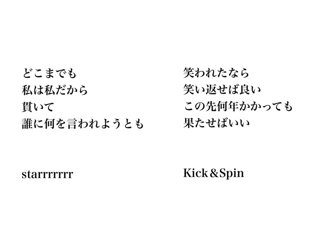 ﾋ ﾅ ｺ Sur Twitter ドロスの歌詞ってほんと素敵だよね かっこいい ドロスの曲を聴くと元気出るし励まされる T Co Cg57igt2qt Twitter